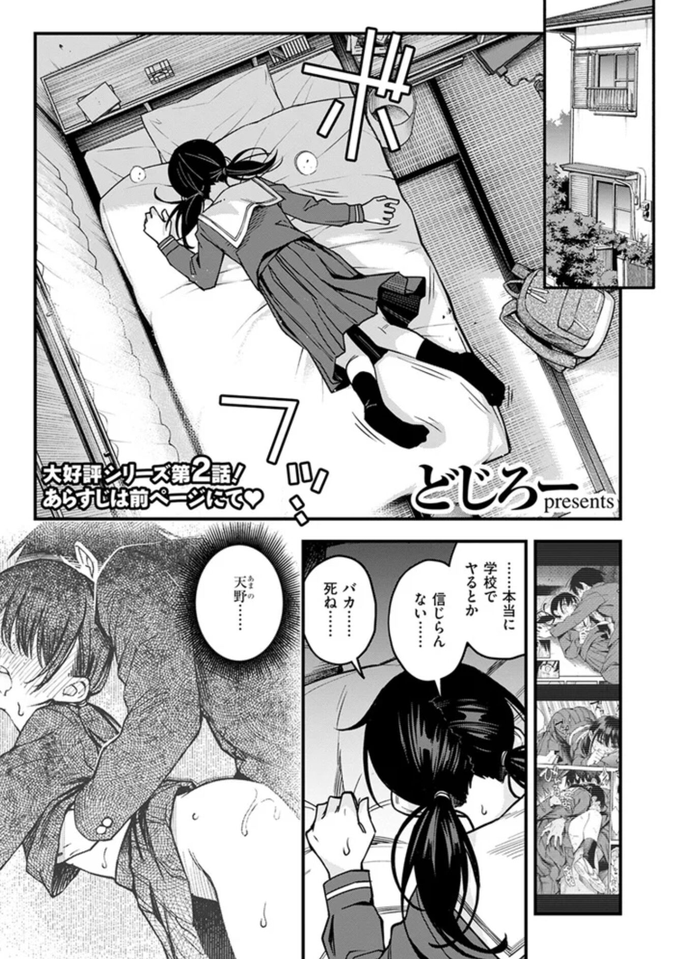 陰キャ同士の付き合う直前が一番エロいよね #2　サンプル画像1