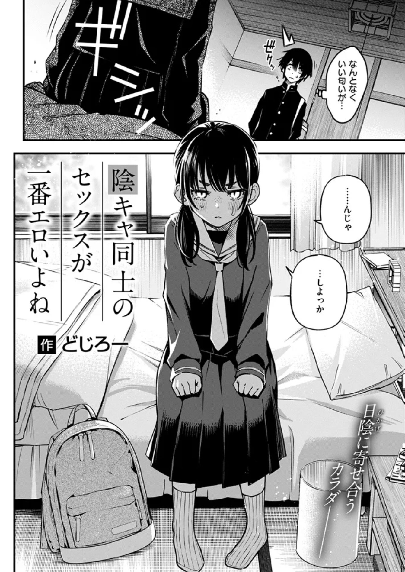 陰キャ同士のセックスが一番エロいよね #1 サンプル2