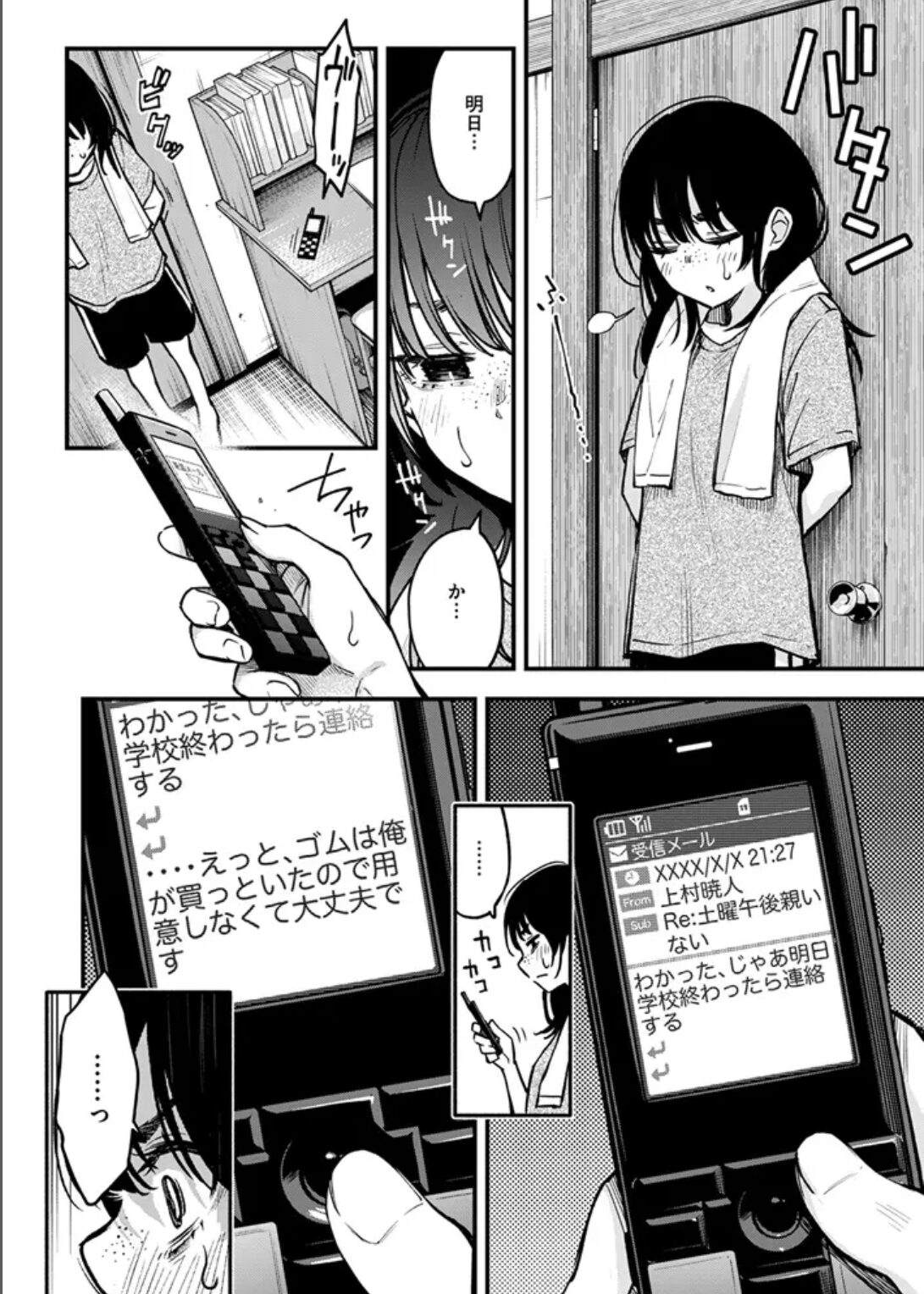 陰キャ同士のセックスが一番エロいよね #2　サンプル画像2