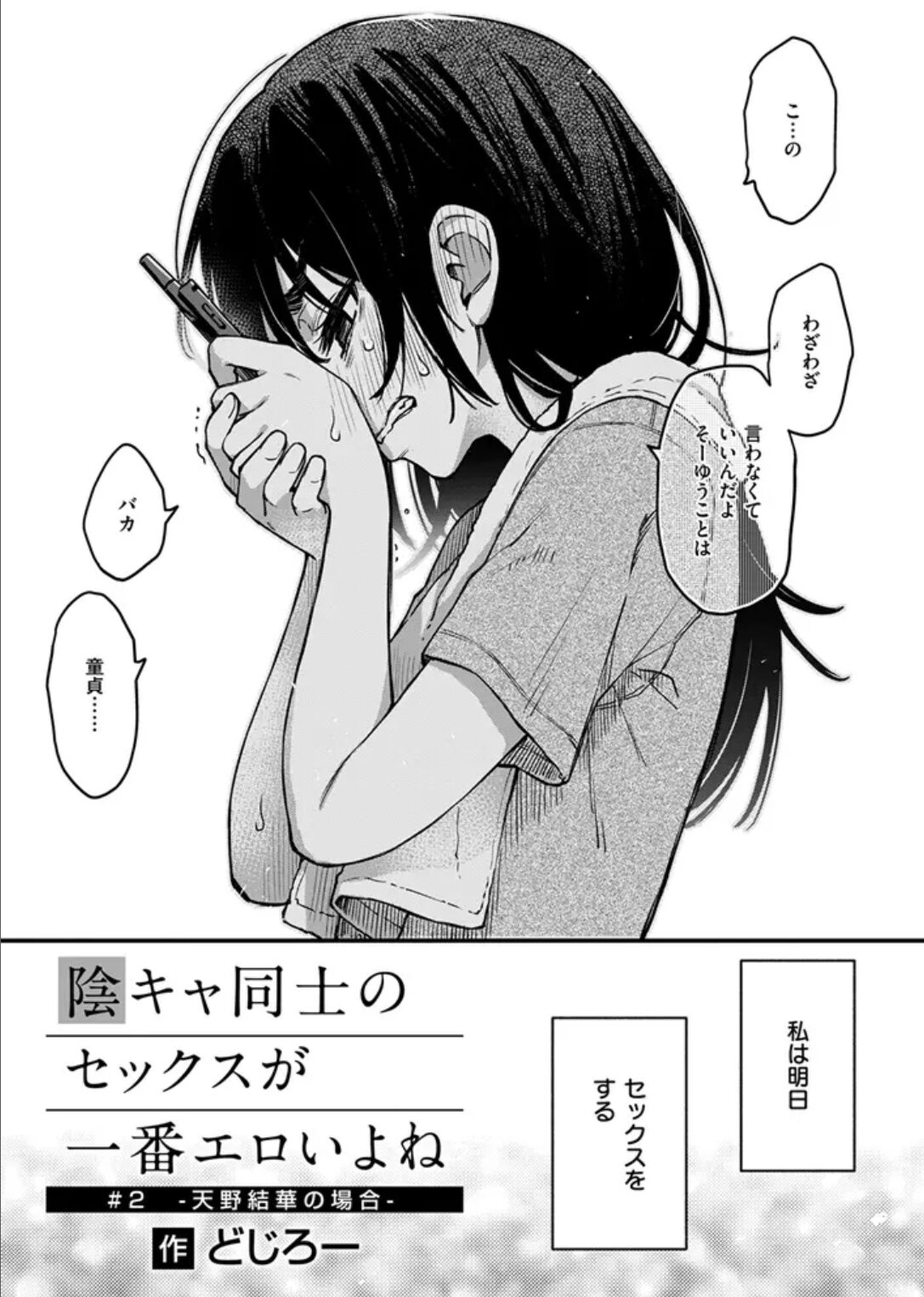 陰キャ同士のセックスが一番エロいよね #2　サンプル画像3