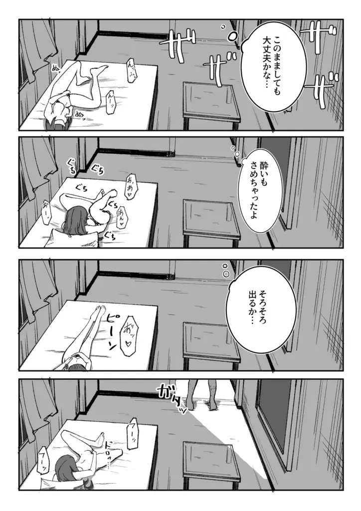 目がイってるだけの普通の女　試し読み画像2枚目