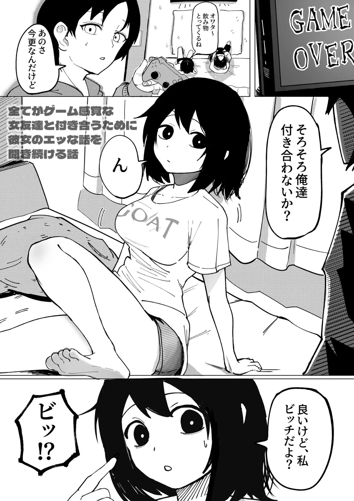 エロビンゴってなんなんだよ…サンプル1