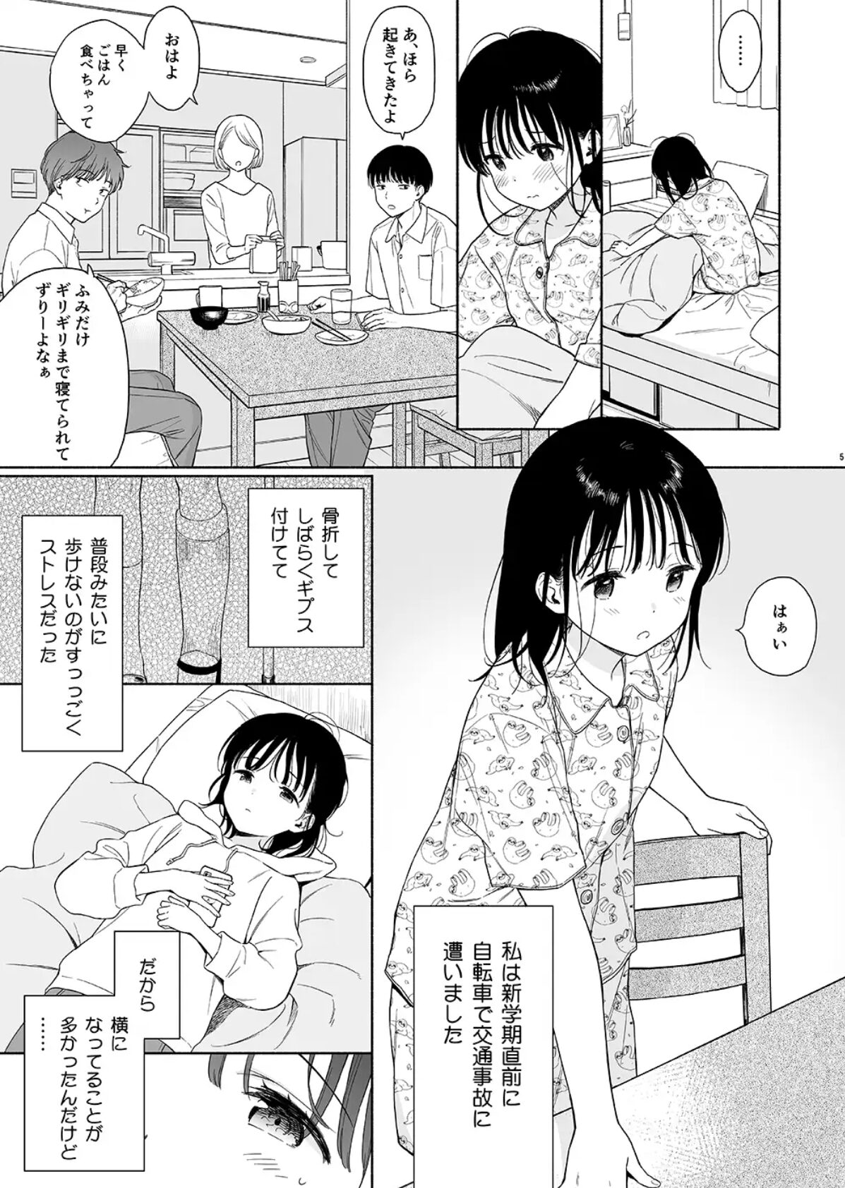 放課後化学クラブサンプル5