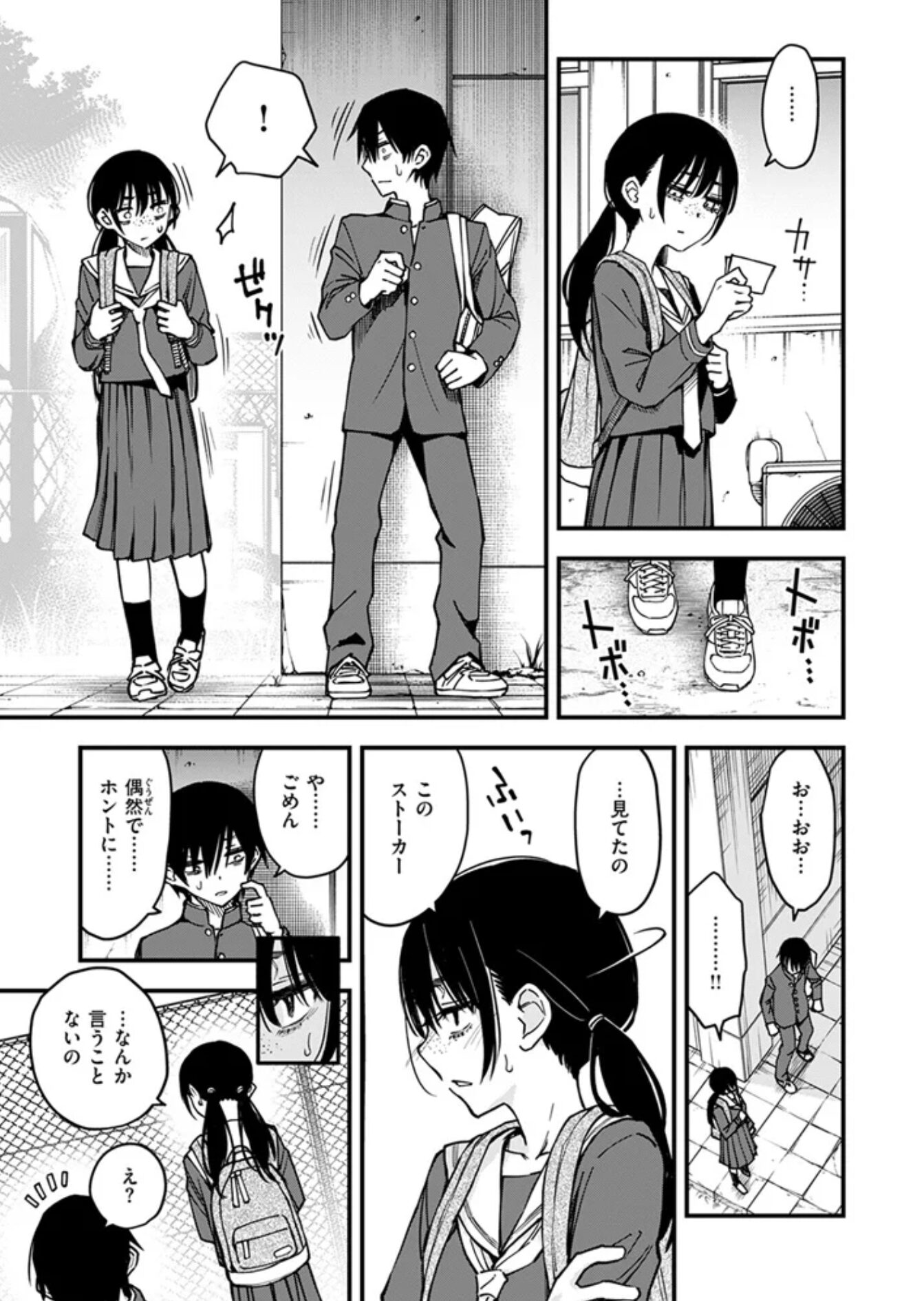 陰キャ同士の付き合う直前が一番エロいよね #3サンプル5