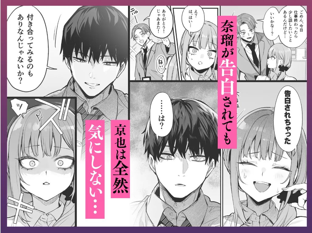 京也は夢で私を○すサンプル2