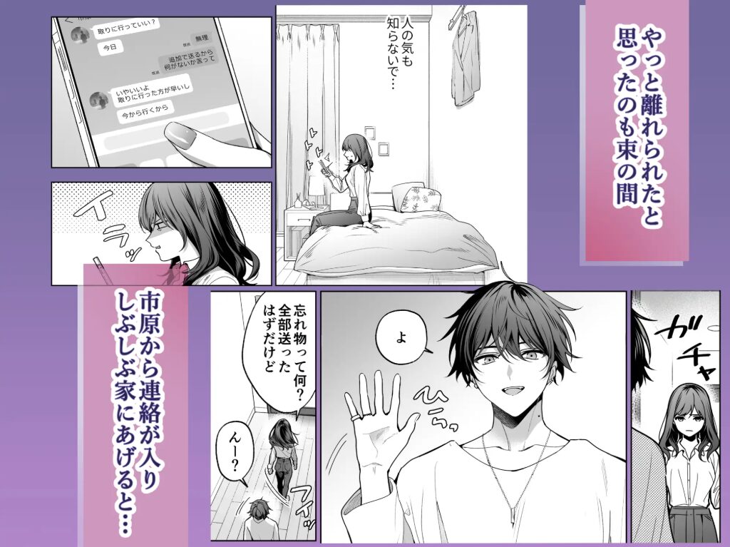 セフレの市原が逃がしてくれないサンプル3