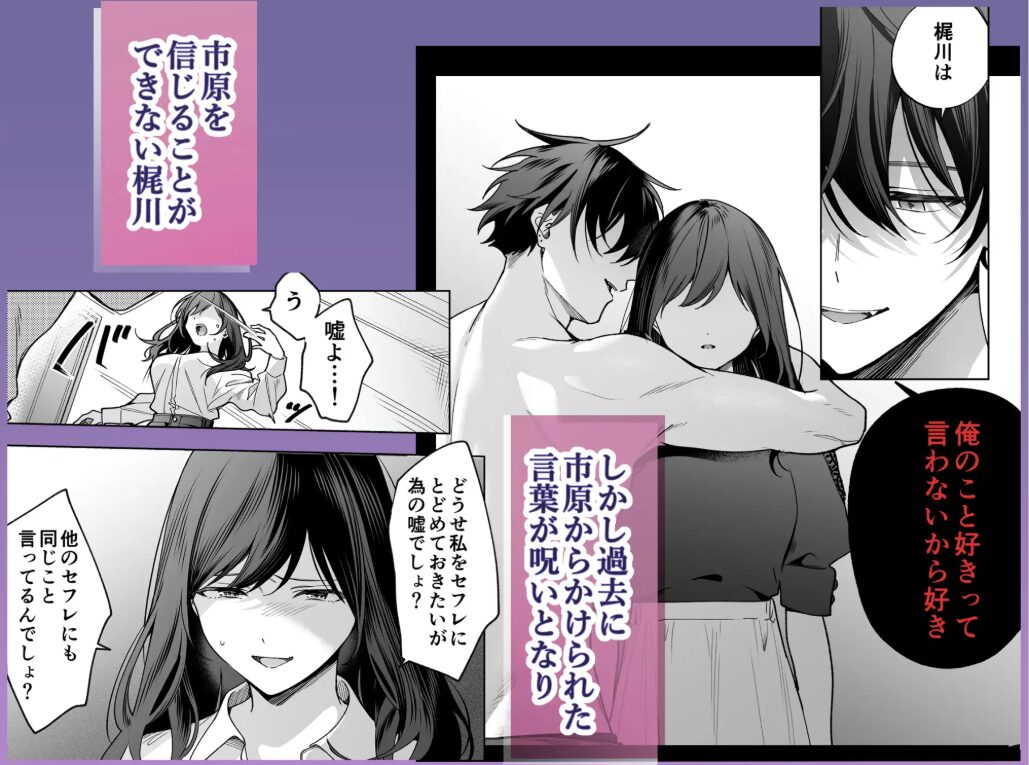 セフレの市原が逃がしてくれないサンプル5
