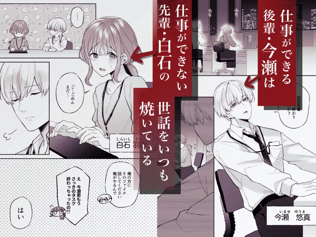 先輩、寝ている間に俺の女になってくださいサンプル2