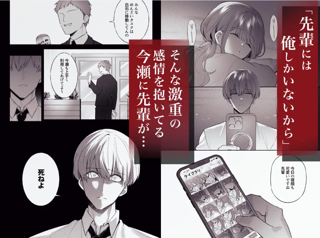 先輩、寝ている間に俺の女になってくださいサンプル3