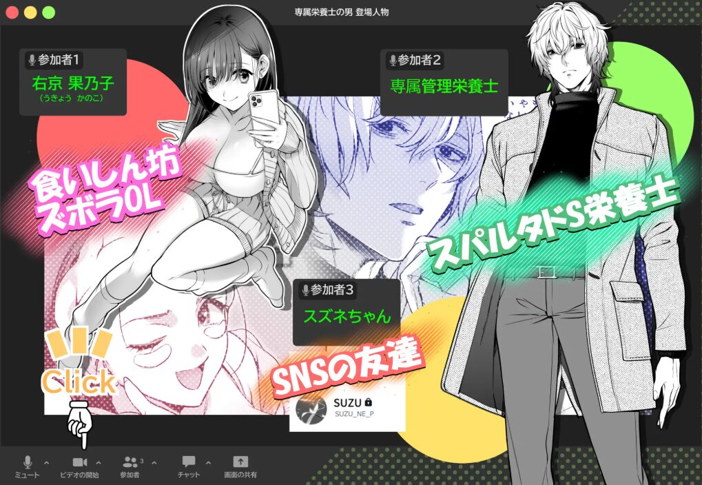 専属栄養士の男サンプル1