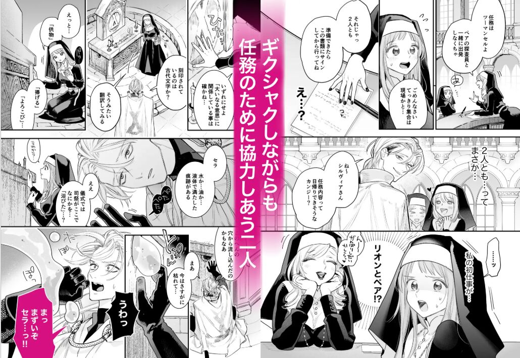 ただの幼馴染みのはずだった聖騎士がダンジョンの密室で積年の執着を告白してきた!?サンプル3