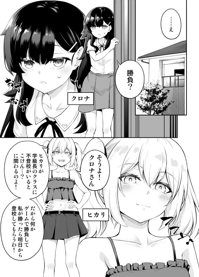 乳首カリカリ我慢ゲーム　サンプル1