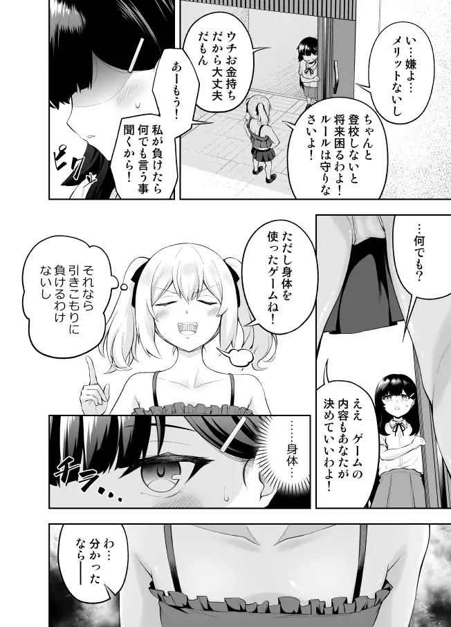 乳首カリカリ我慢ゲーム　サンプル2
