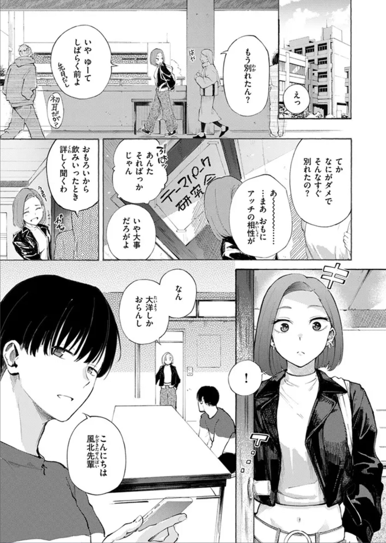 わからせタイトルマッチ!サンプル3