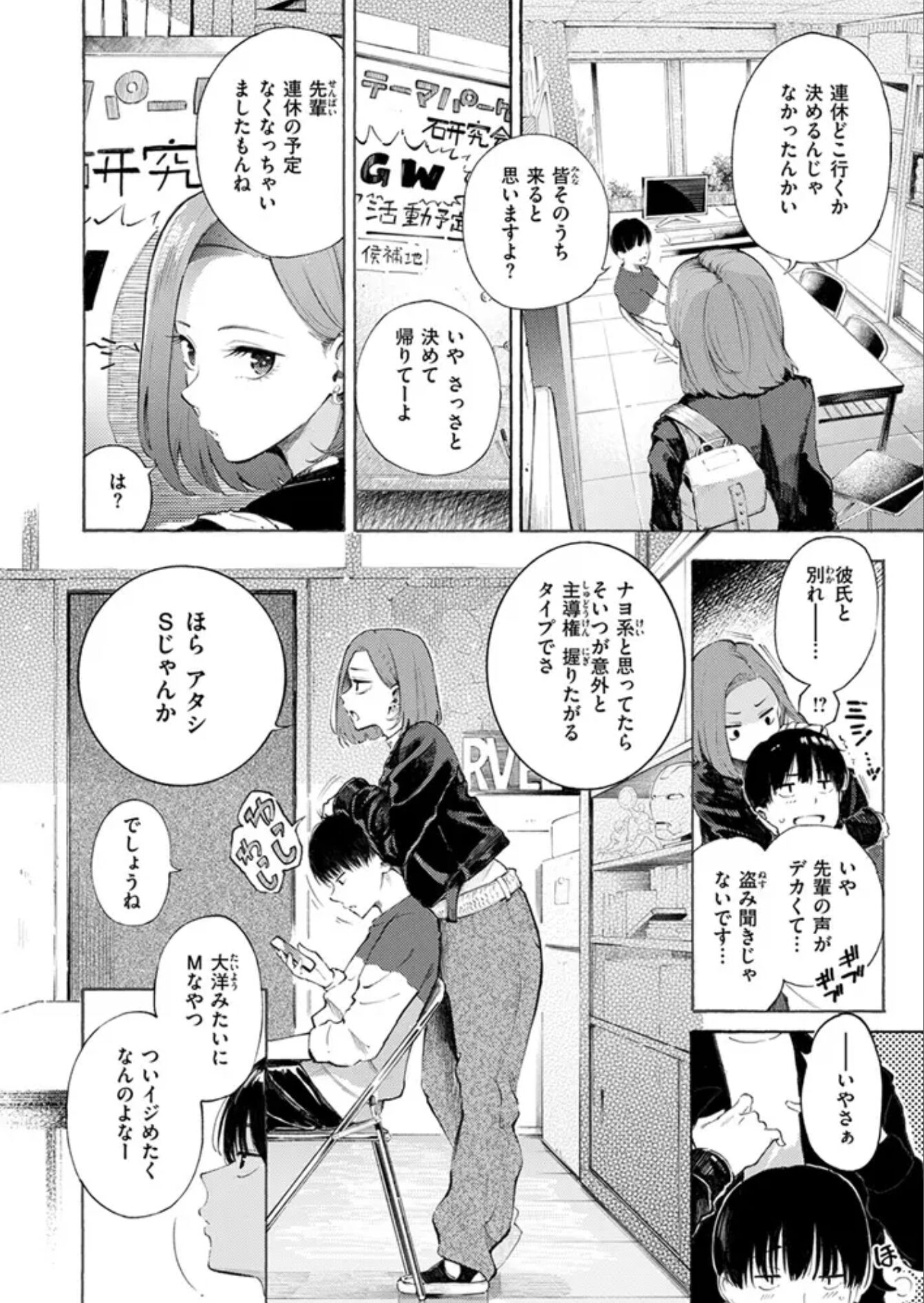 わからせタイトルマッチ!サンプル4