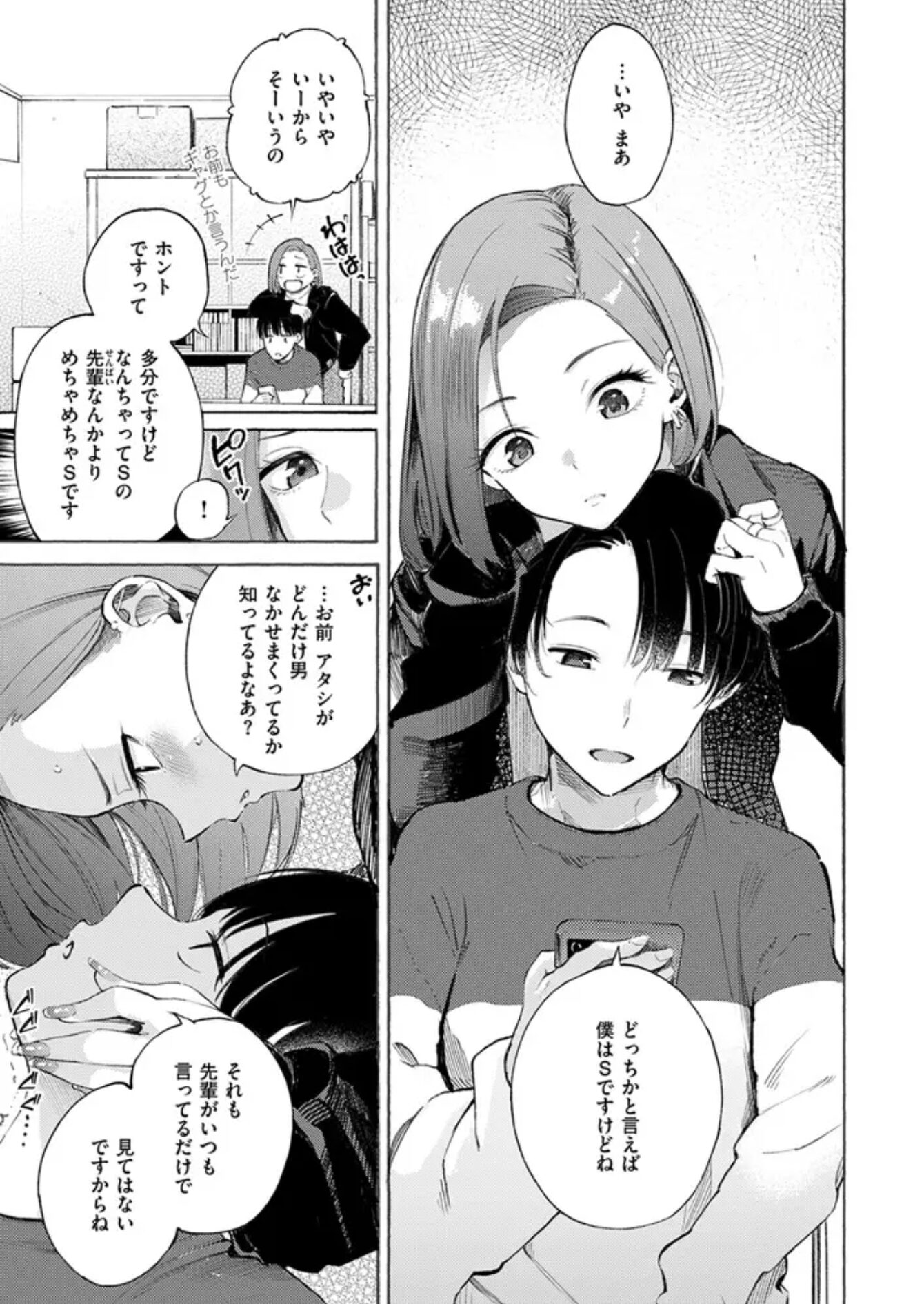 わからせタイトルマッチ!サンプル5