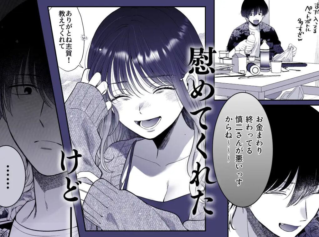 ヤバい後輩 志賀くんの微温い誘いが心地好いサンプル3