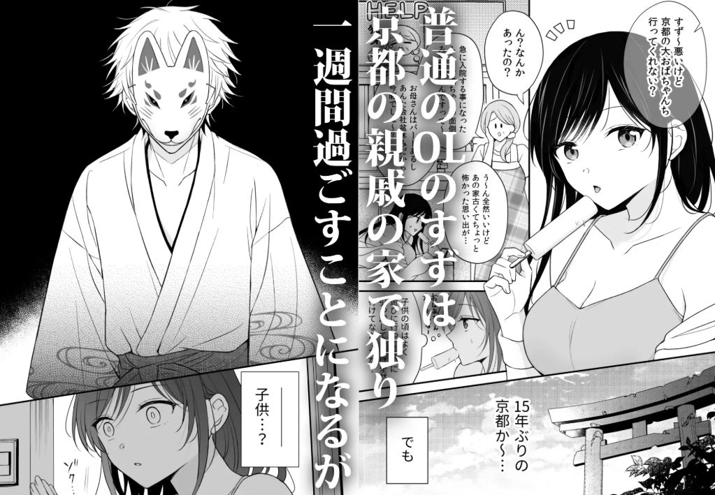 幽霊くんに夜ごと乳首とクリを舐めしゃぶられる一週間　サンプル2