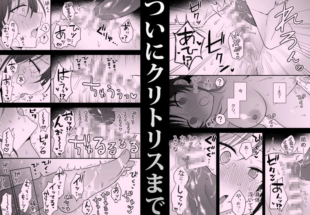 幽霊くんに夜ごと乳首とクリを舐めしゃぶられる一週間　サンプル4