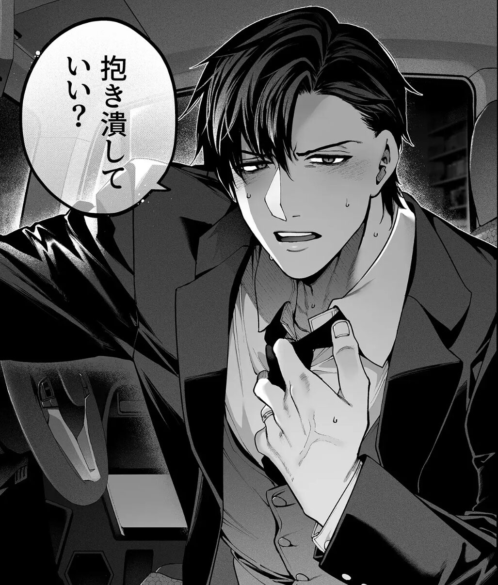 続・カノジョは要らない服部先生！ ～恋人同士の時間だから…抱き潰していい？～サンプル4